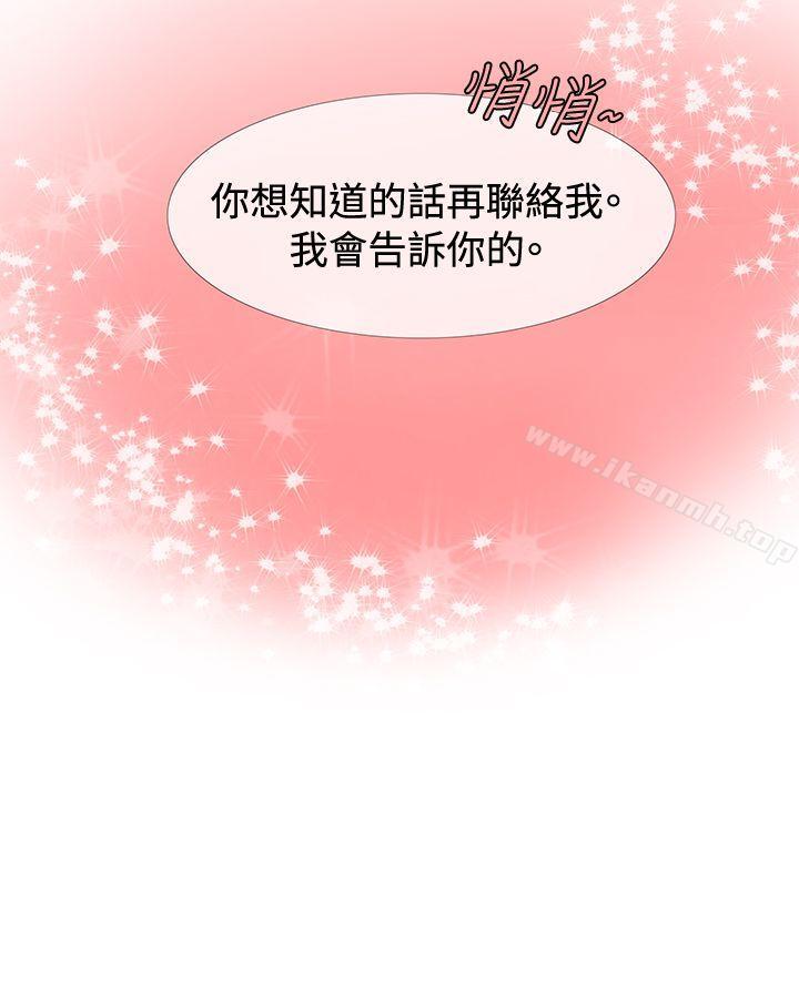 《一起享用吧》漫画 第15話