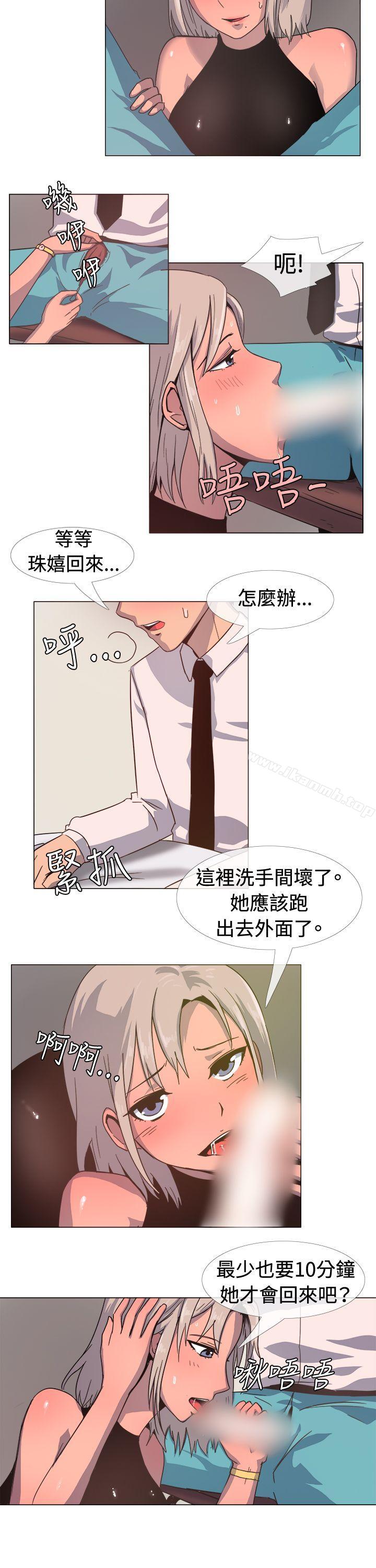 《一起享用吧》漫画 第15話