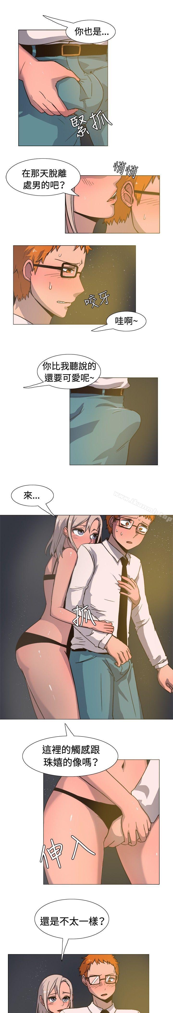 《一起享用吧》漫画 第16話