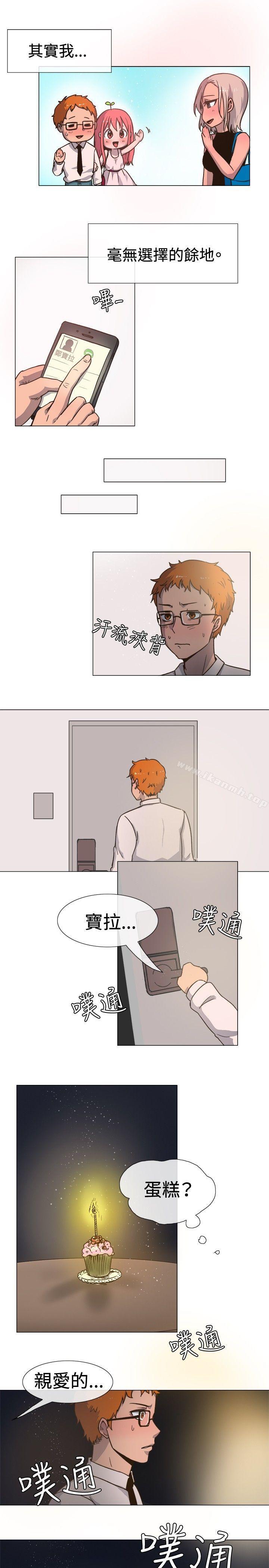 《一起享用吧》漫画 第16話