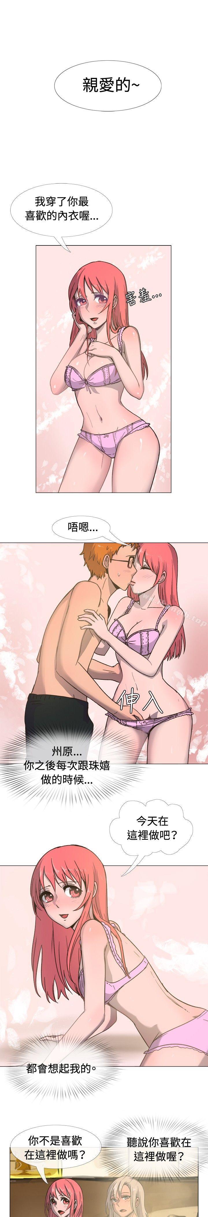 《一起享用吧》漫画 第16話