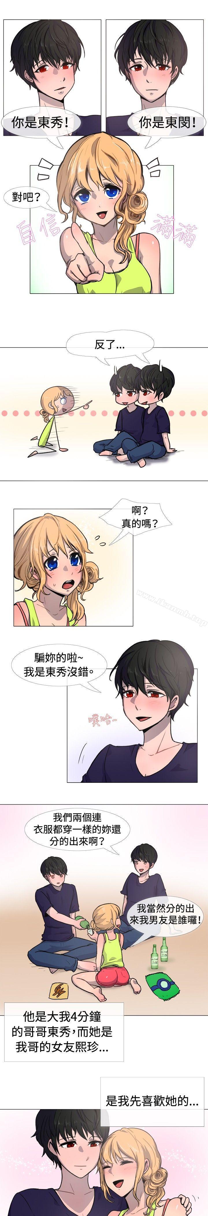 《一起享用吧》漫画 第17話