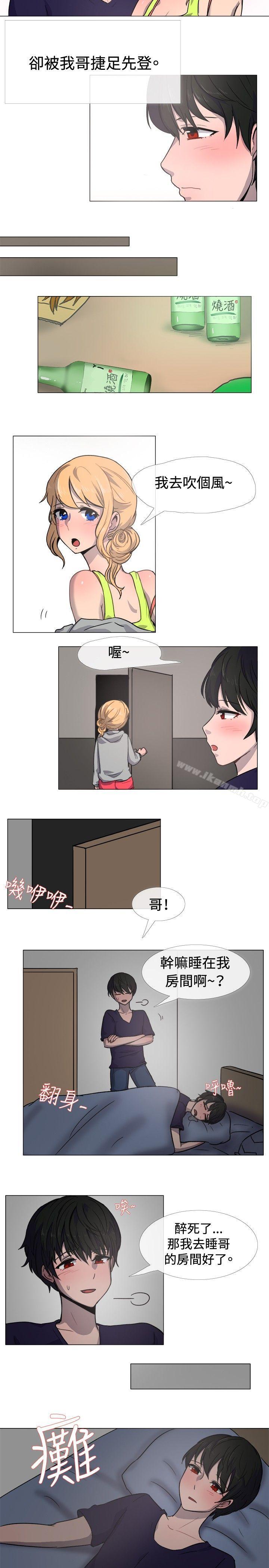 《一起享用吧》漫画 第17話