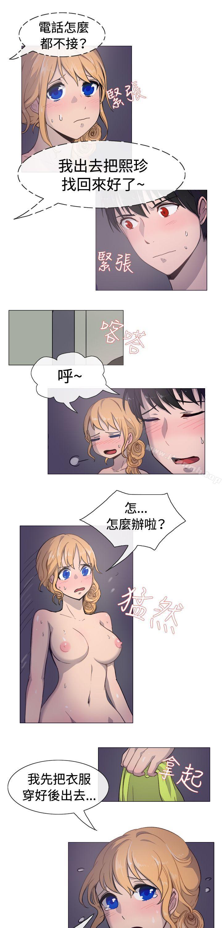 《一起享用吧》漫画 第18話
