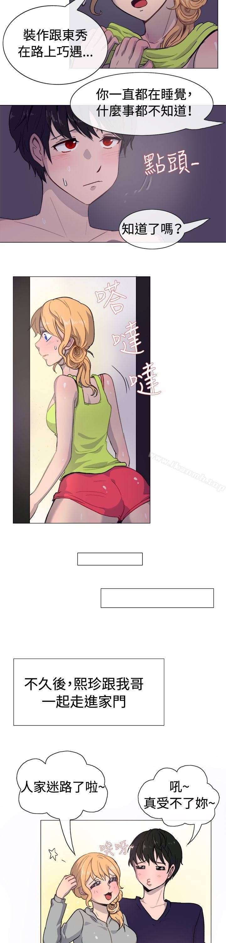 《一起享用吧》漫画 第18話