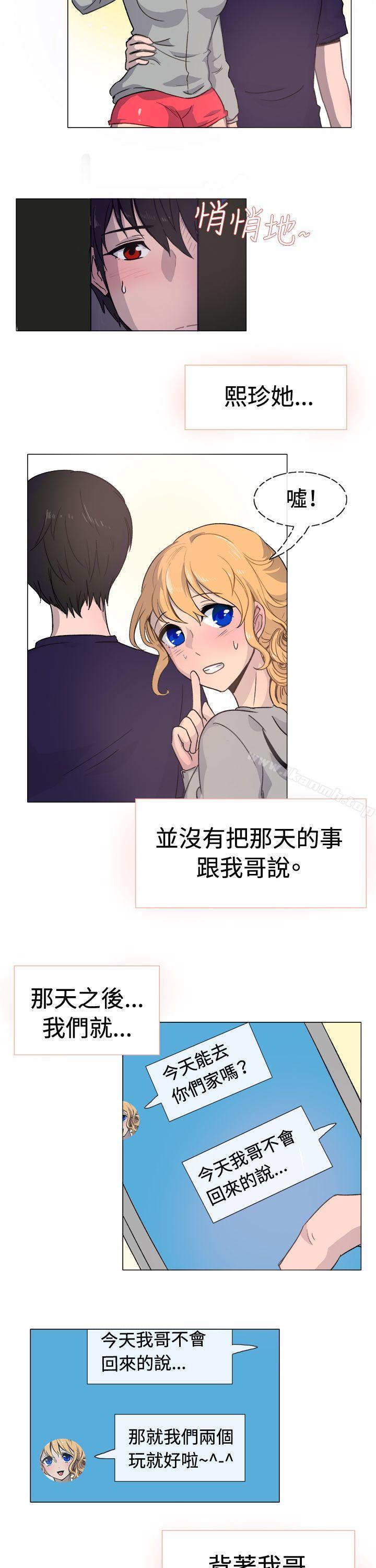 《一起享用吧》漫画 第18話