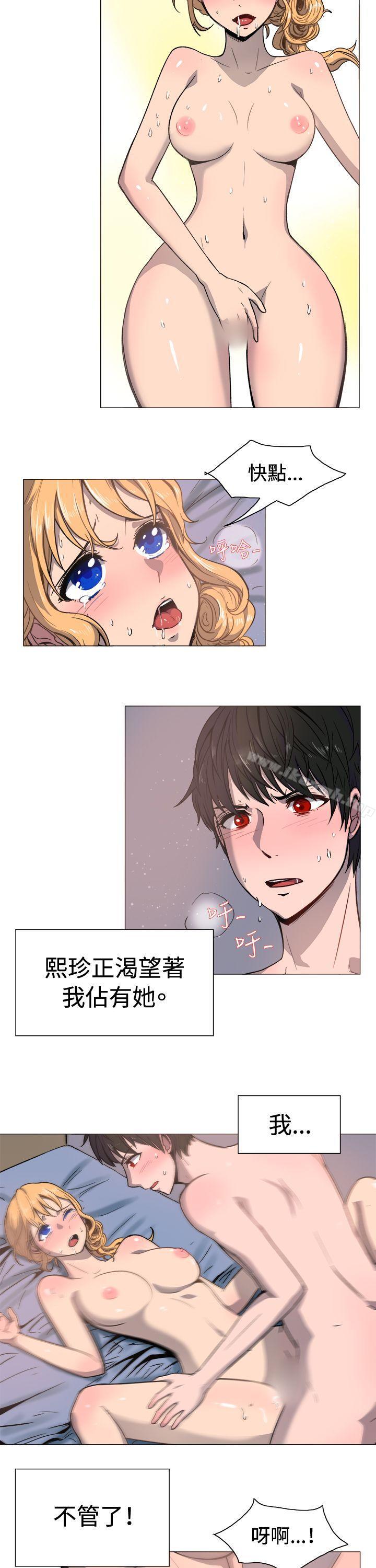 《一起享用吧》漫画 第18話