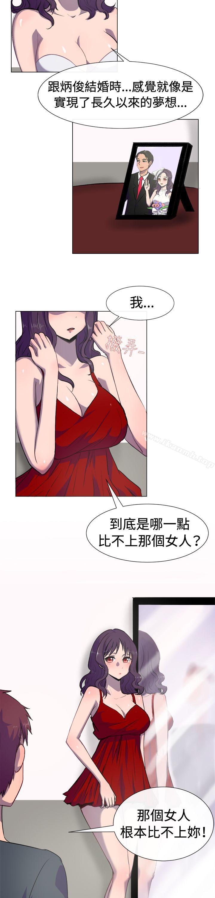 《一起享用吧》漫画 第19話