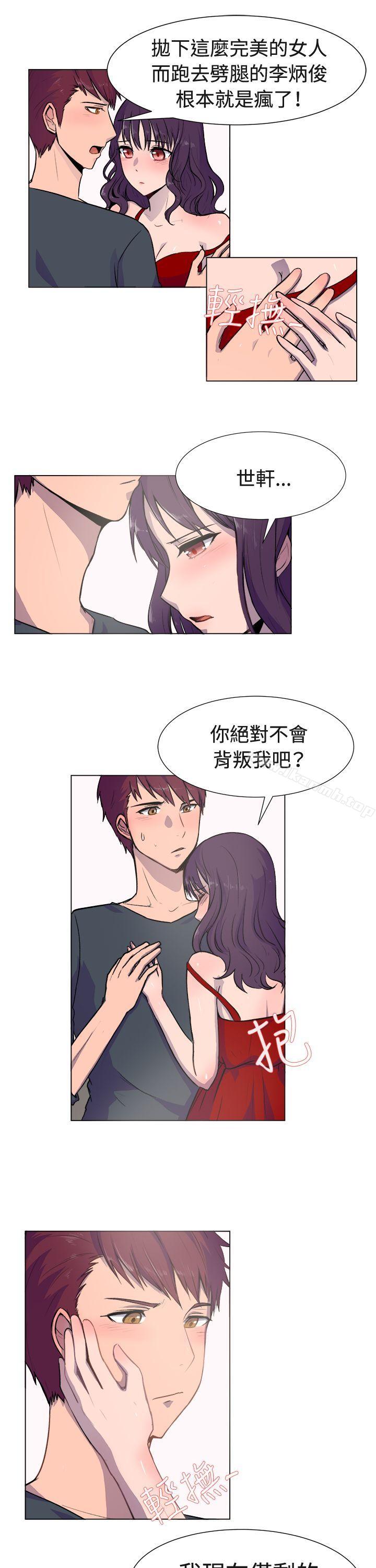 《一起享用吧》漫画 第19話