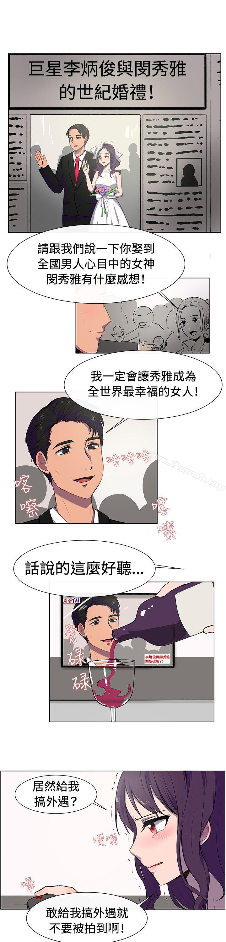 《一起享用吧》漫画 第19話