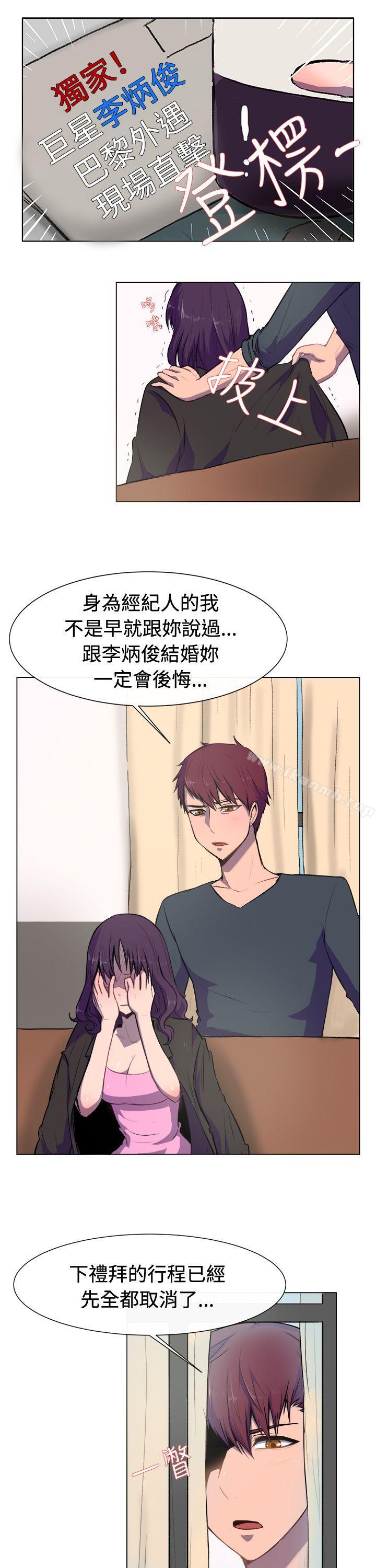 《一起享用吧》漫画 第19話