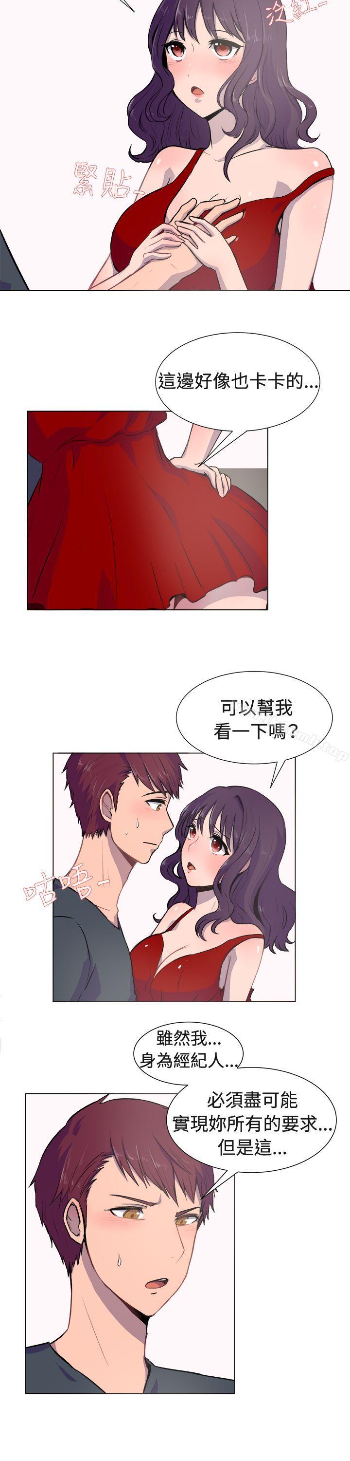 《一起享用吧》漫画 第19話