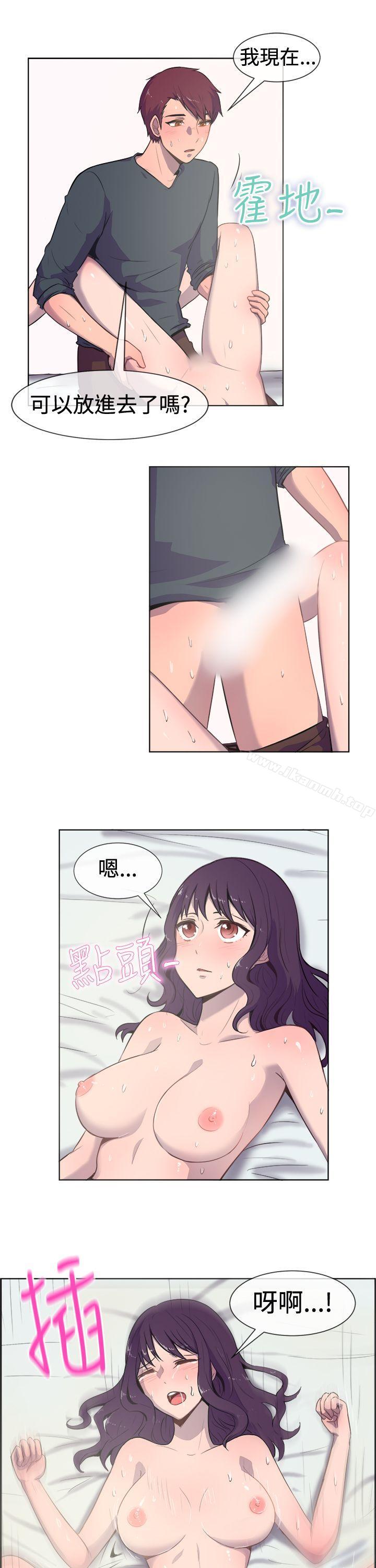 《一起享用吧》漫画 第20話