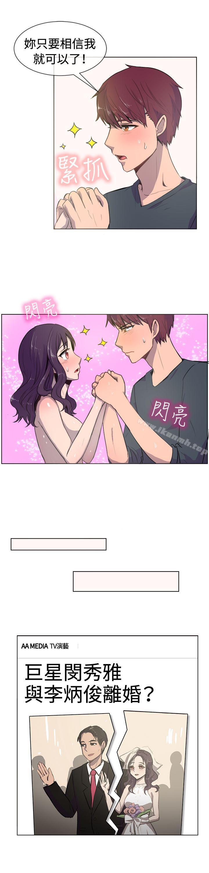 《一起享用吧》漫画 第20話