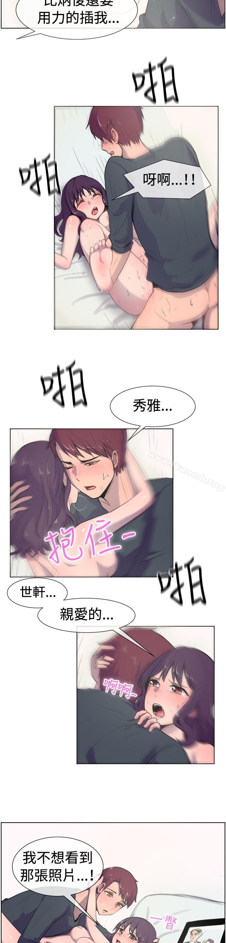 《一起享用吧》漫画 第20話