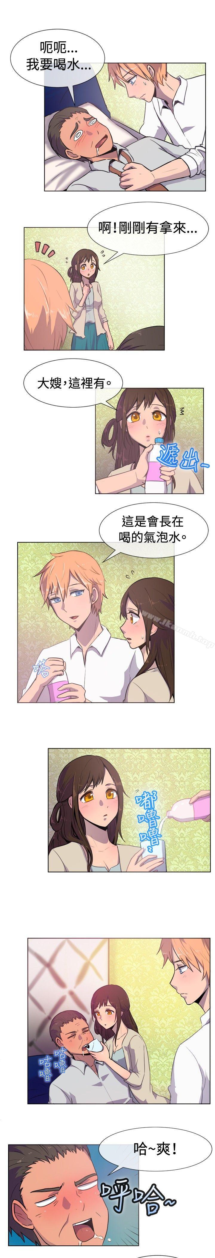 《一起享用吧》漫画 第21話