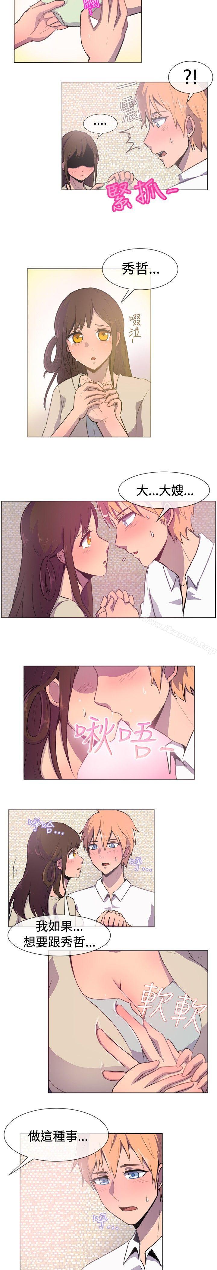 《一起享用吧》漫画 第21話
