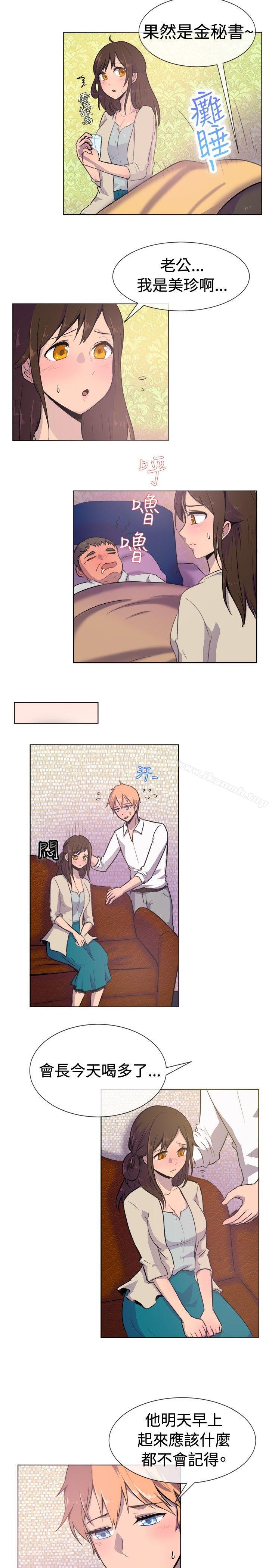 《一起享用吧》漫画 第21話