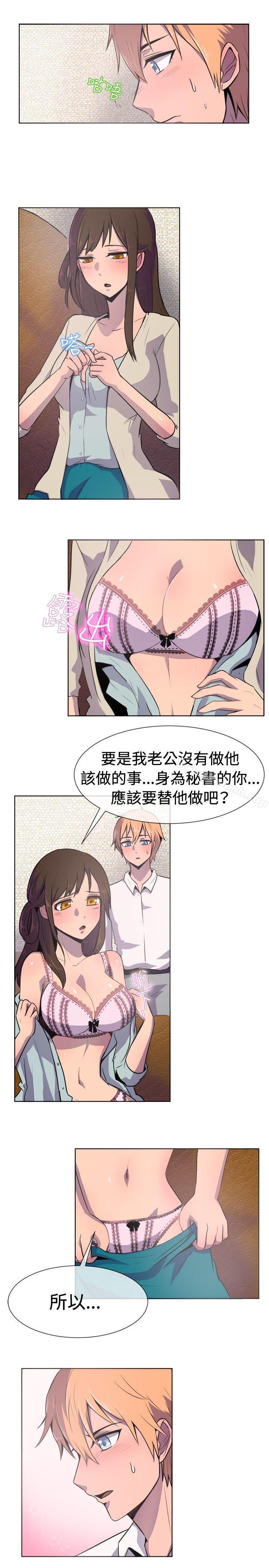 《一起享用吧》漫画 第21話