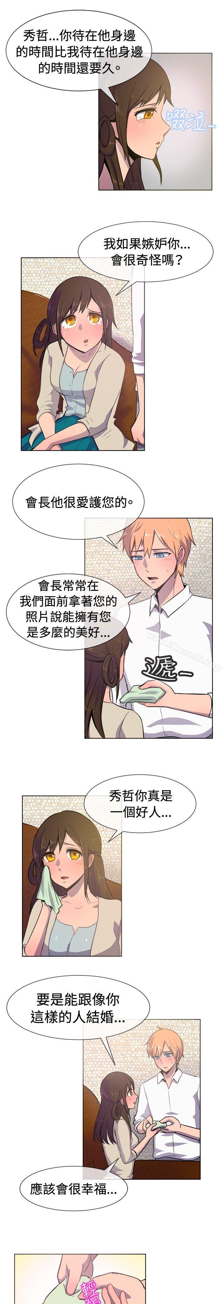 《一起享用吧》漫画 第21話