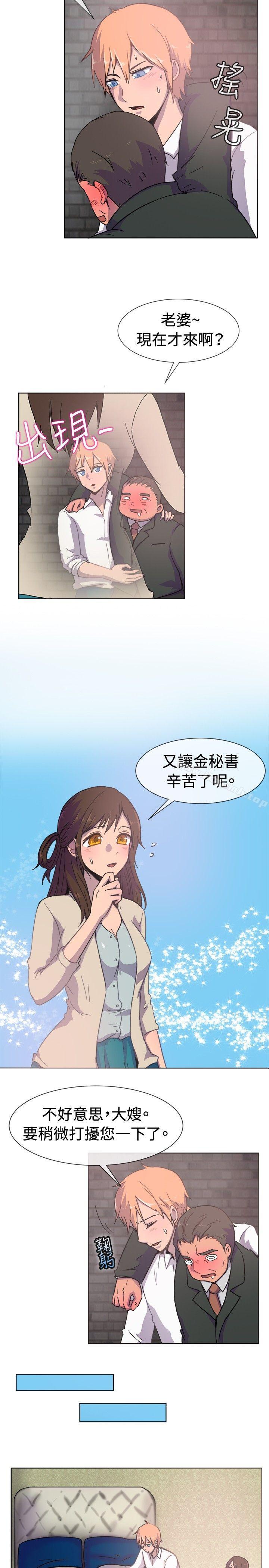 《一起享用吧》漫画 第21話