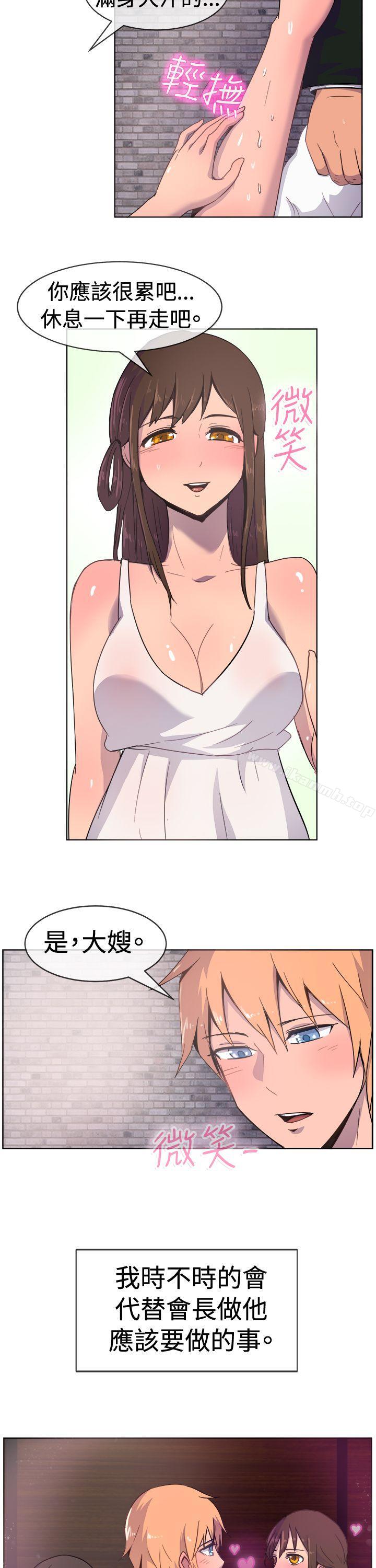 《一起享用吧》漫画 第22話