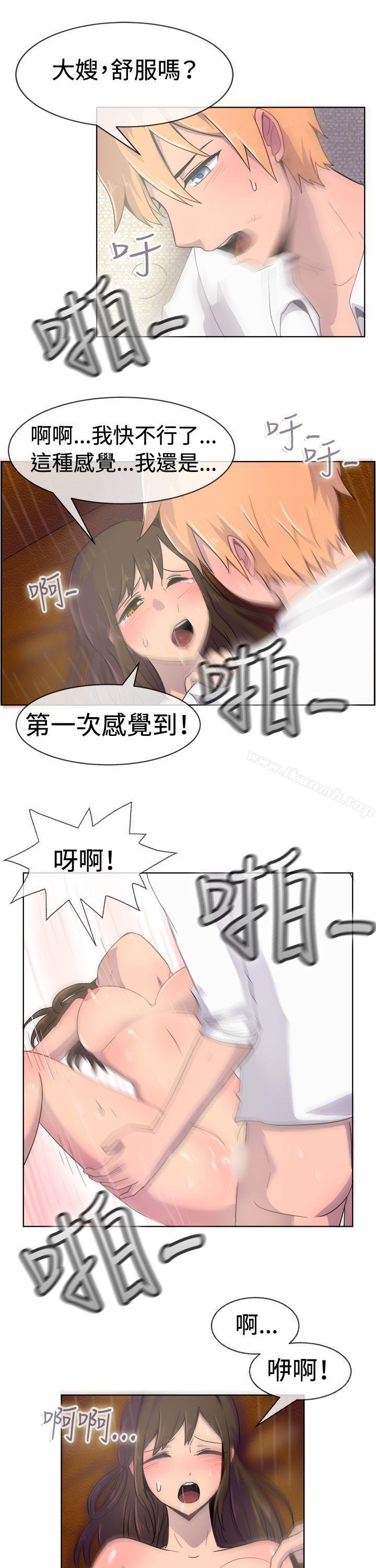 《一起享用吧》漫画 第22話