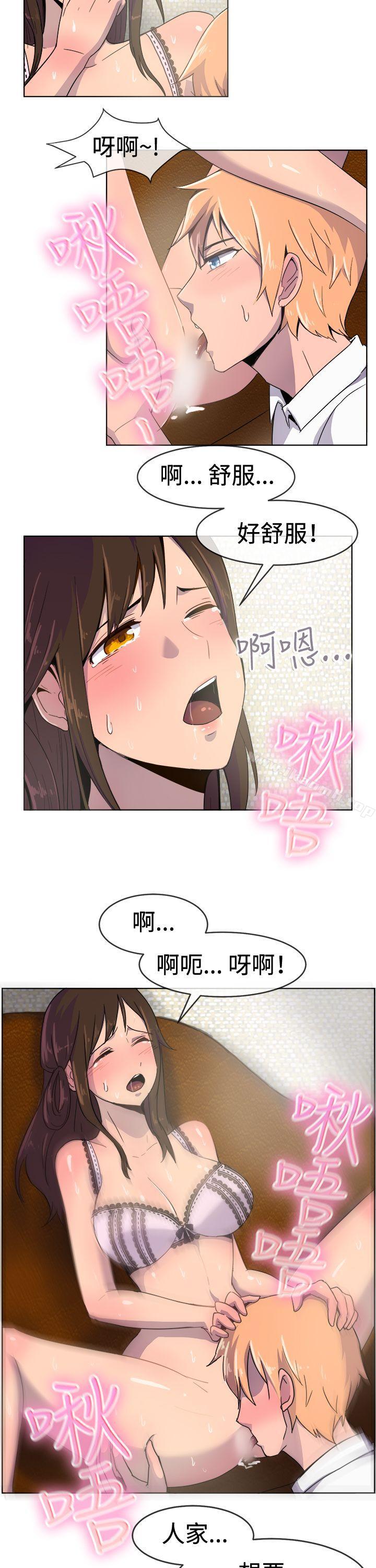 《一起享用吧》漫画 第22話