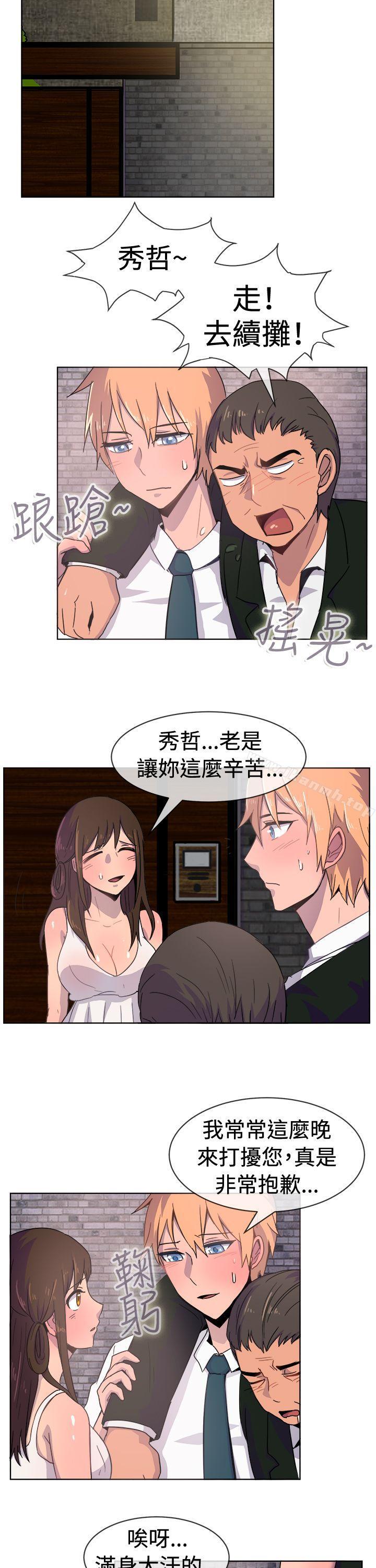 《一起享用吧》漫画 第22話