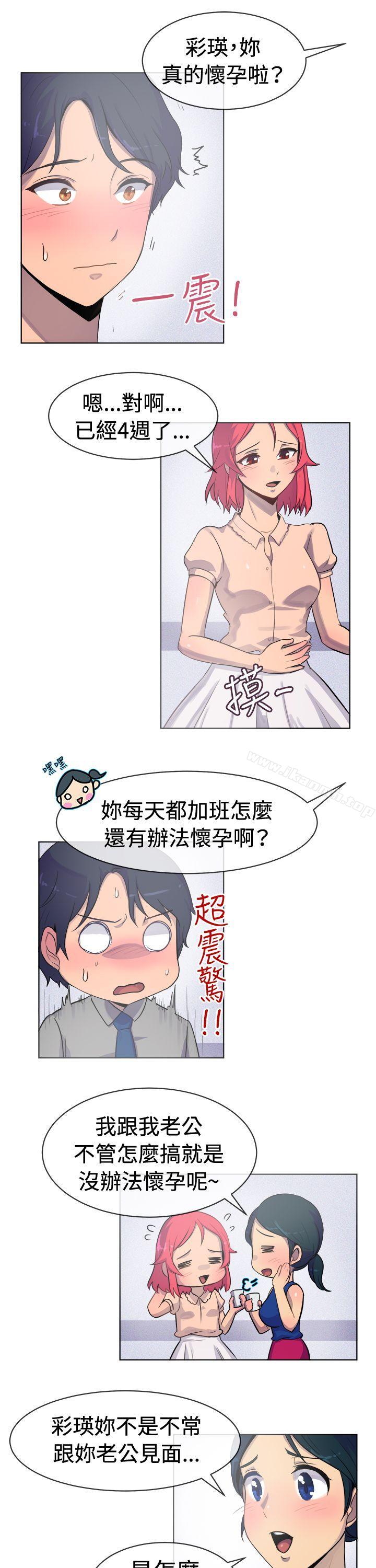 《一起享用吧》漫画 第24話