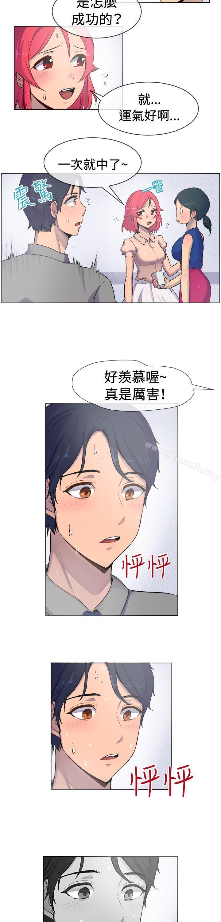 《一起享用吧》漫画 第24話