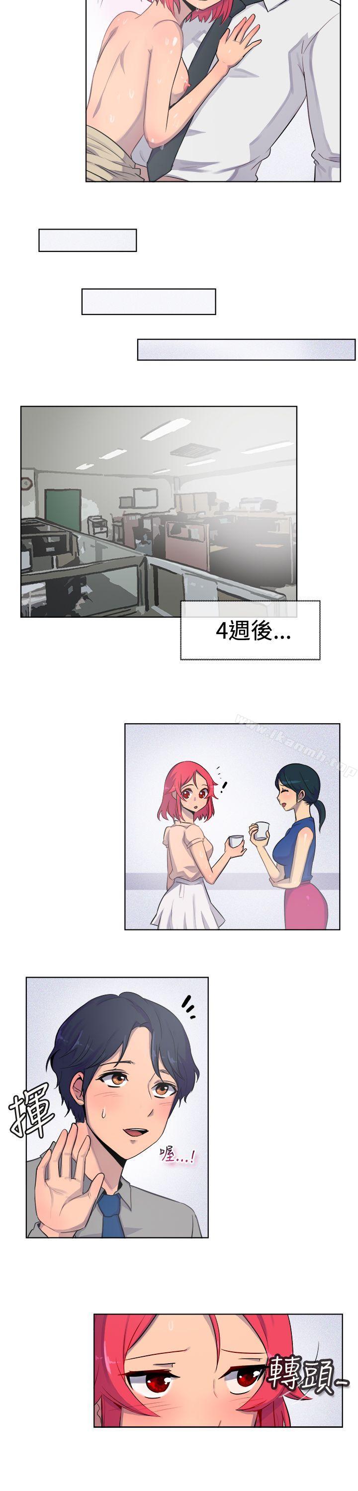 《一起享用吧》漫画 第24話