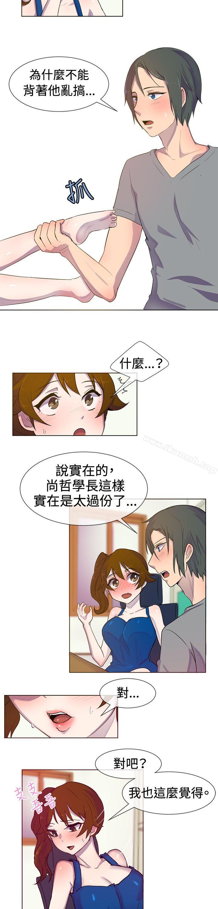 《一起享用吧》漫画 第25話