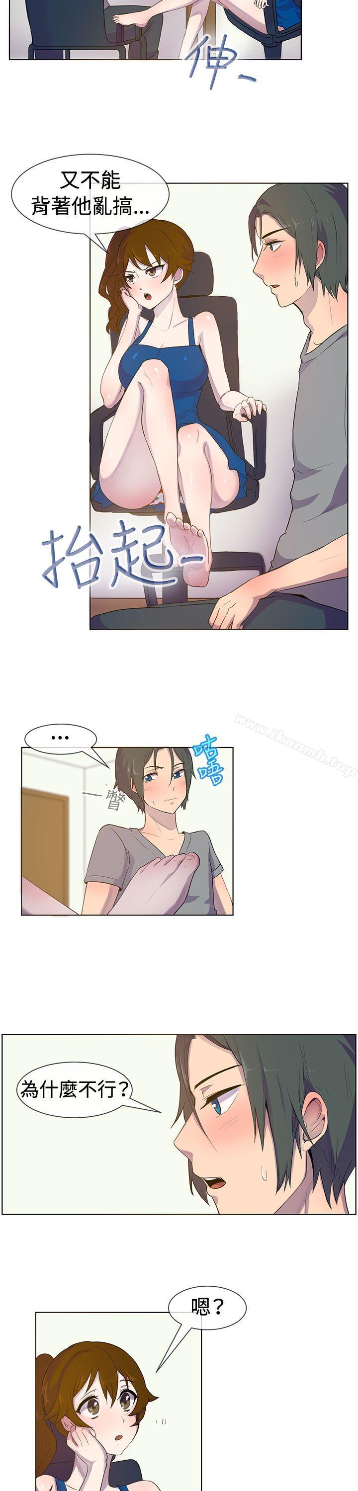 《一起享用吧》漫画 第25話
