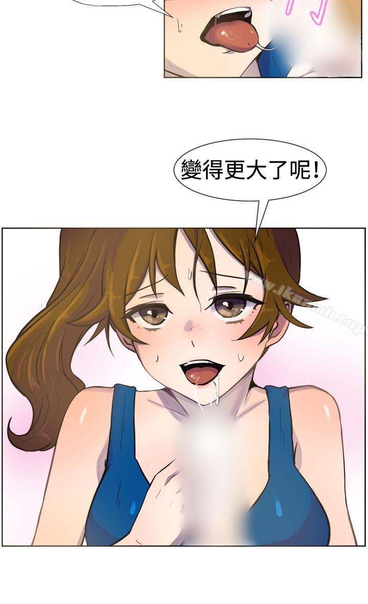 《一起享用吧》漫画 第25話
