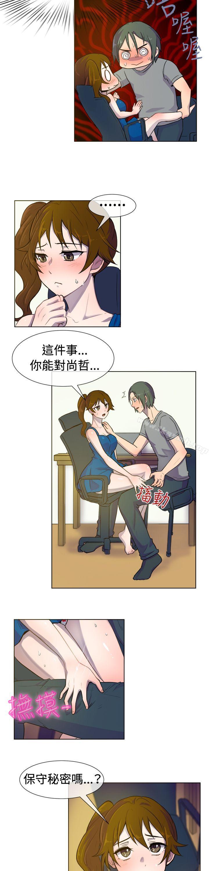 《一起享用吧》漫画 第25話