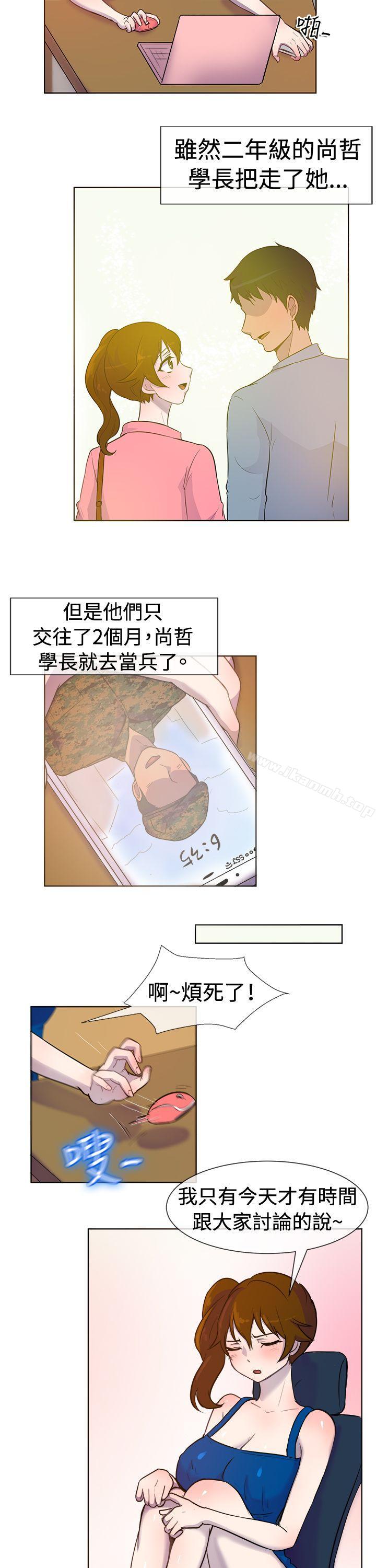 《一起享用吧》漫画 第25話