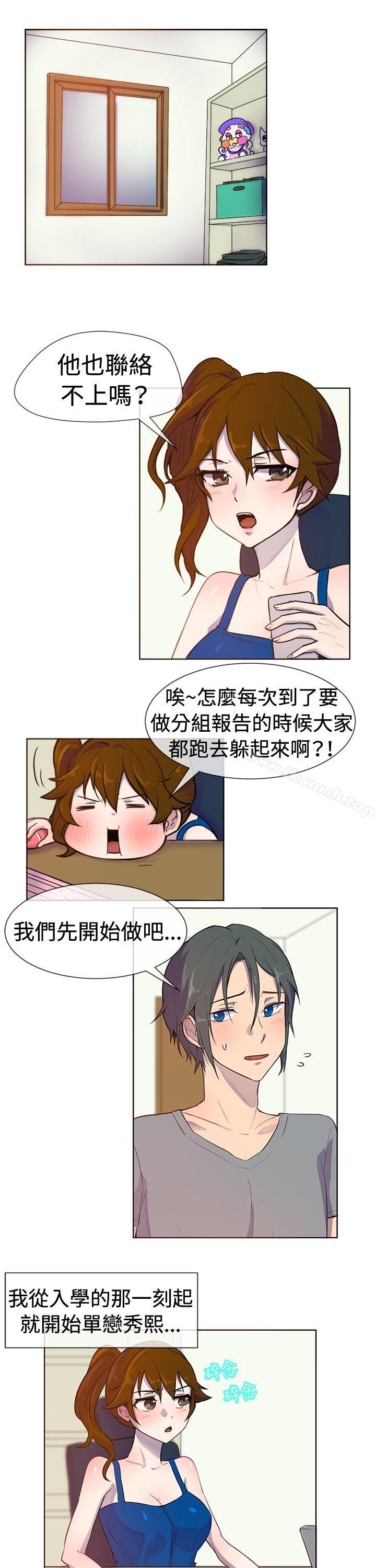 《一起享用吧》漫画 第25話