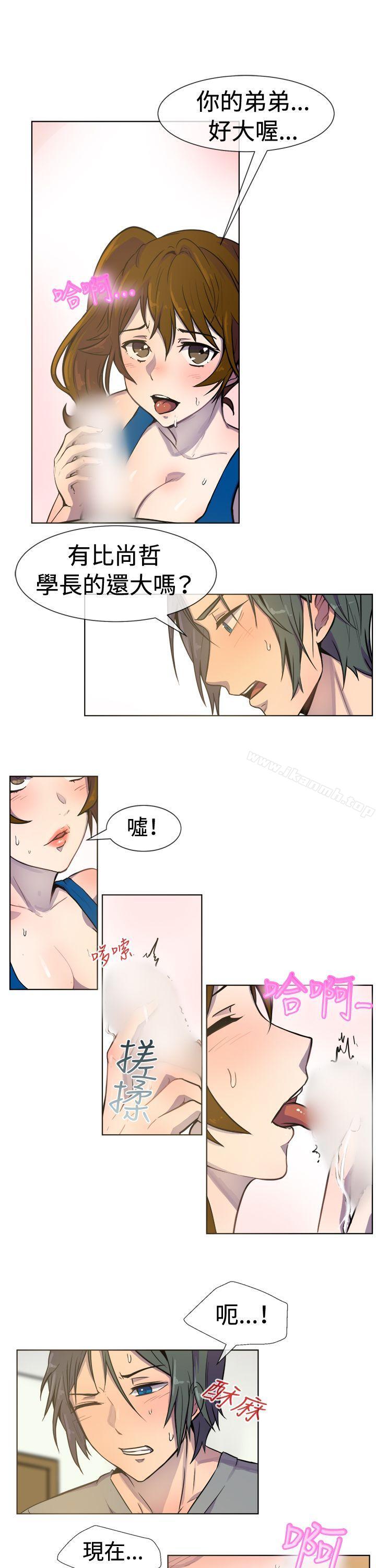 《一起享用吧》漫画 第25話