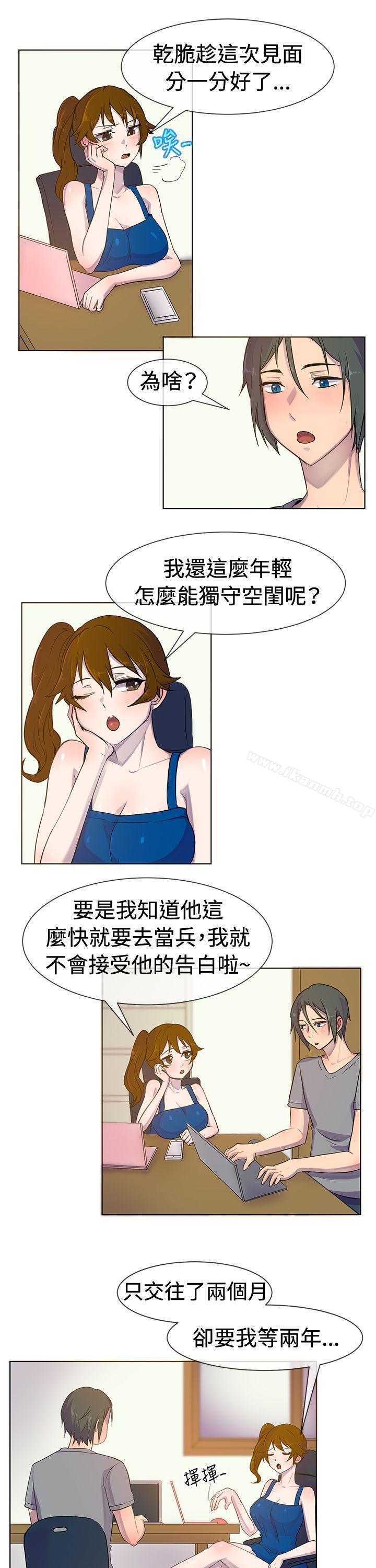 《一起享用吧》漫画 第25話