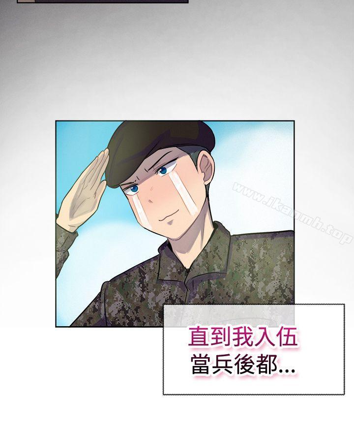 《一起享用吧》漫画 第26話