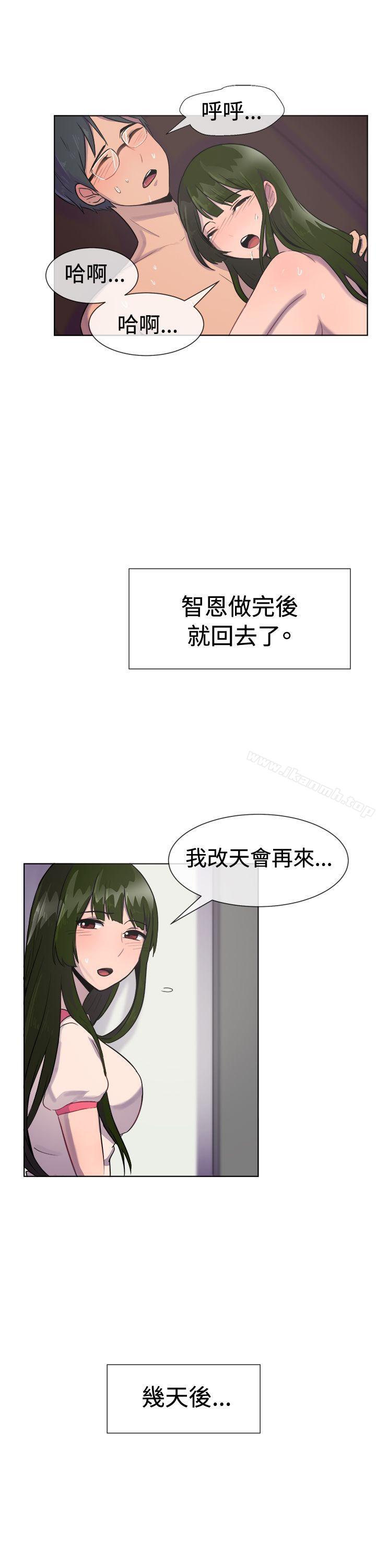 《一起享用吧》漫画 第28話
