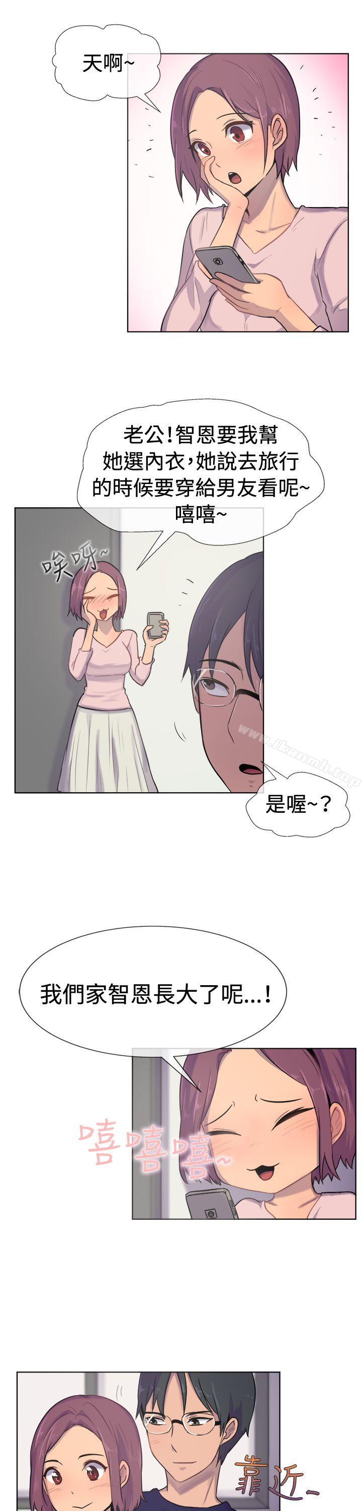 《一起享用吧》漫画 第28話
