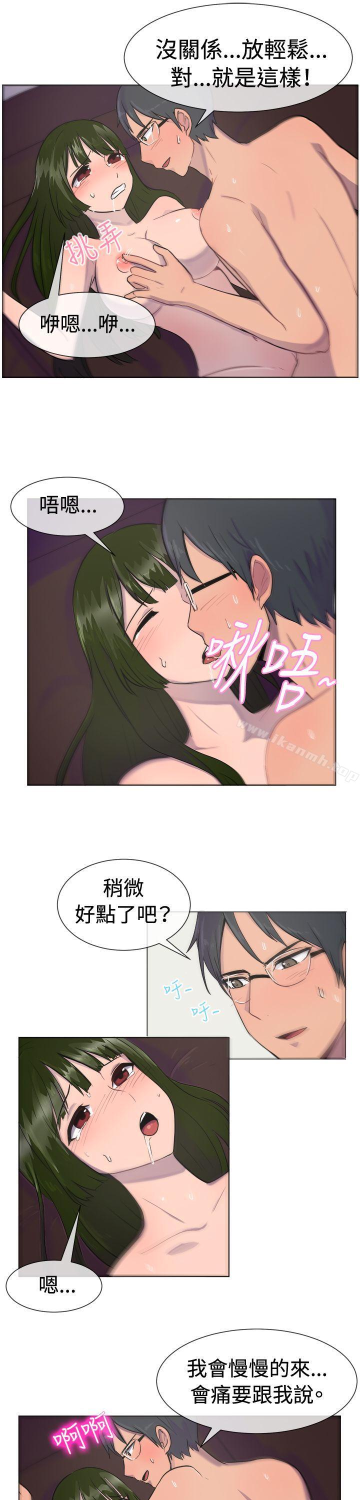 《一起享用吧》漫画 第28話