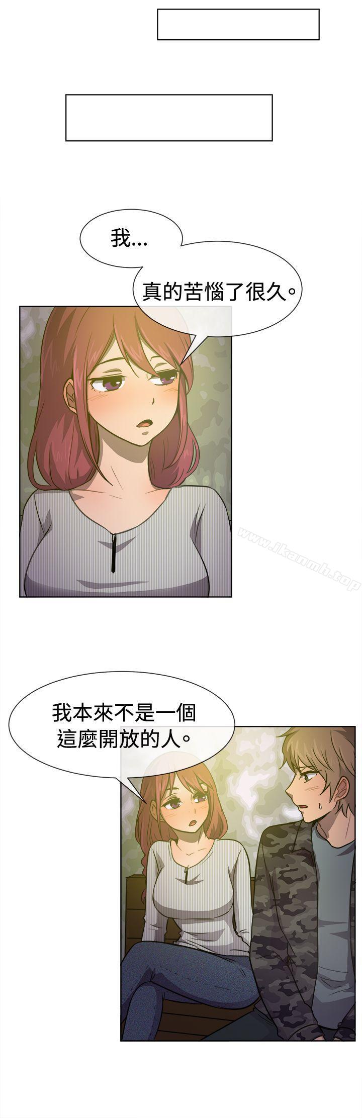 《一起享用吧》漫画 第29話
