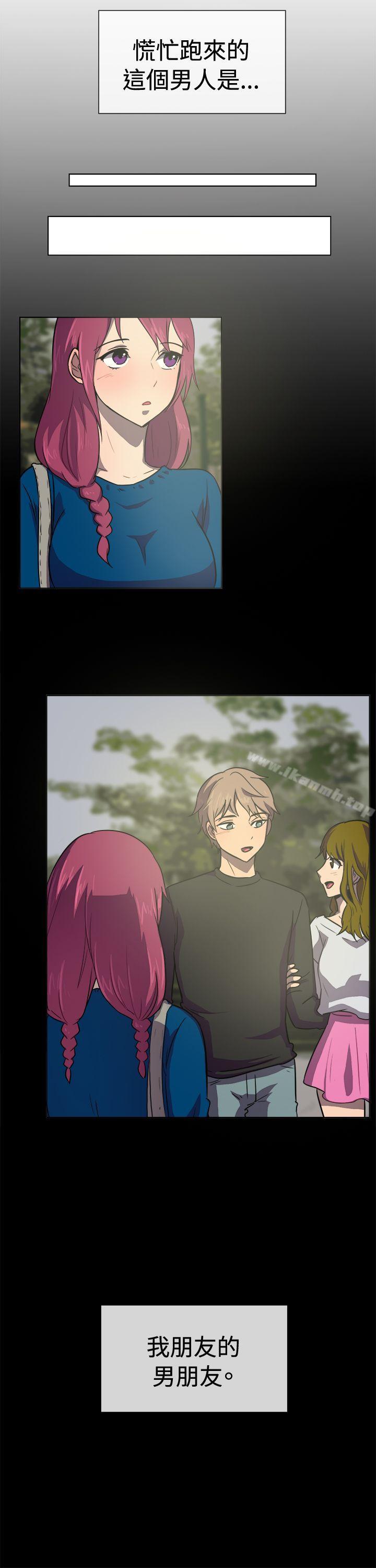 《一起享用吧》漫画 第29話