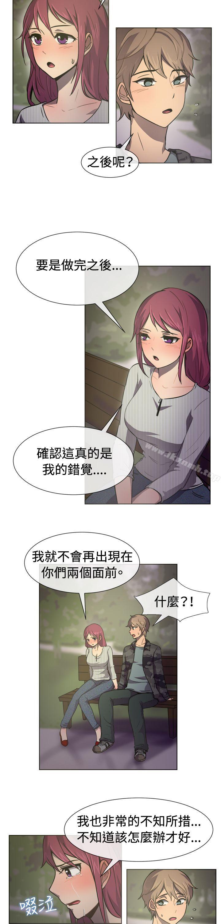 《一起享用吧》漫画 第29話