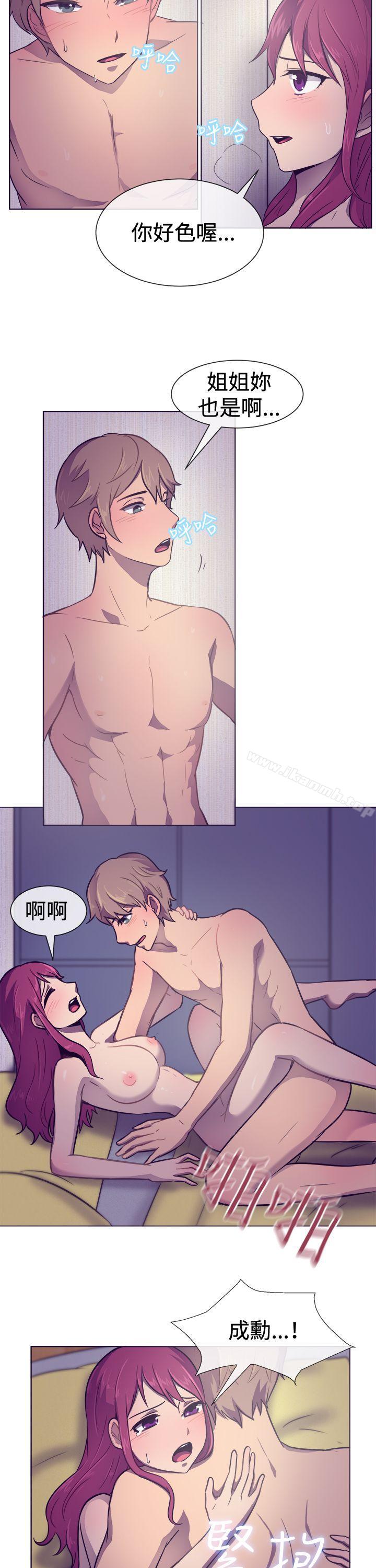《一起享用吧》漫画 第29話