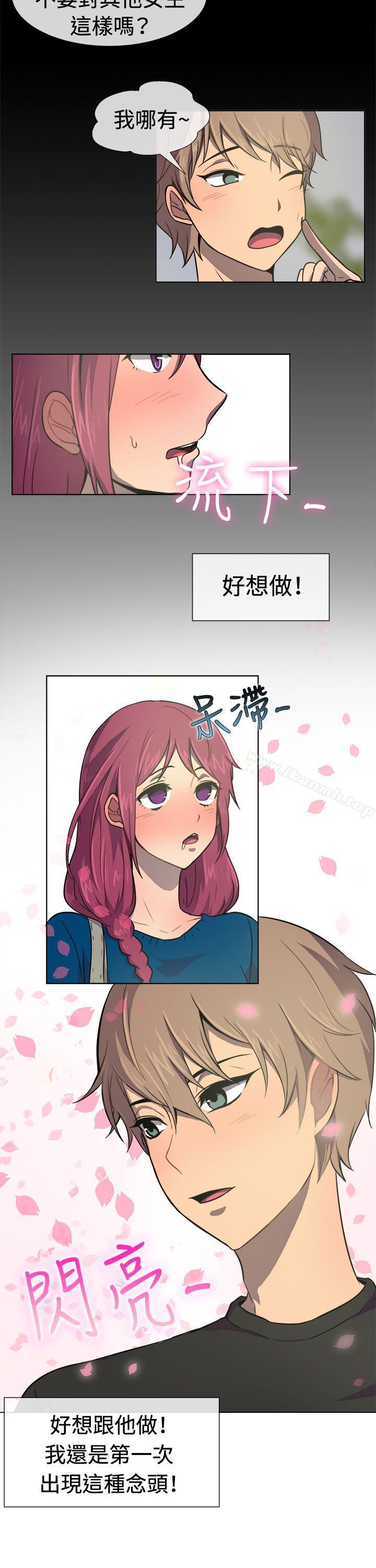 《一起享用吧》漫画 第29話