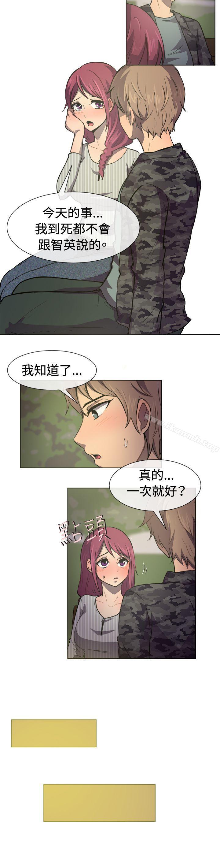 《一起享用吧》漫画 第29話